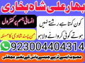 amil-baba-in-lahore-kala-jadu-husband-control-small-1