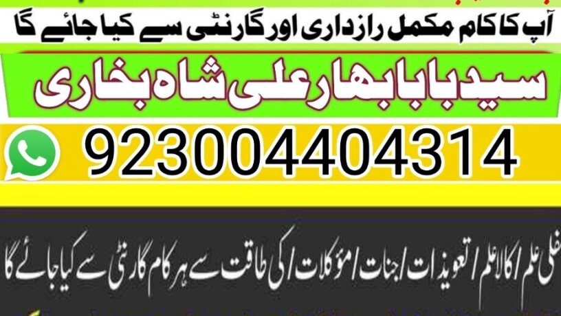 amil-baba-in-lahore-kala-jadu-husband-control-big-3