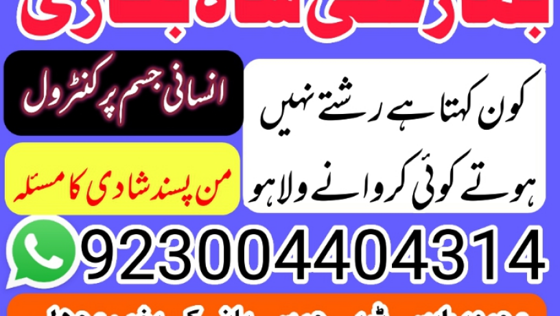 amil-baba-in-lahore-kala-jadu-husband-control-big-1