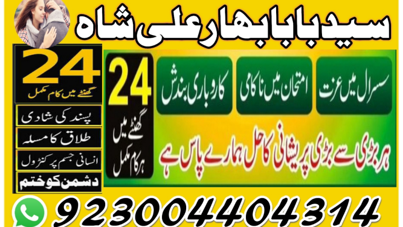 amil-baba-in-lahore-kala-jadu-husband-control-big-0