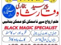 international-amil-baba-uae-top-best-amil-baba-pakistan-specialist-amil-baba-in-pakistan-love-marriage-small-2