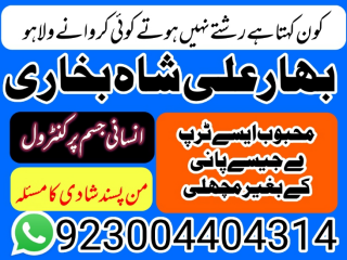 Peer No1 Love marriage specialist baba ji Amil Baba Kala ilam | secunderabad, andhra-pradesh