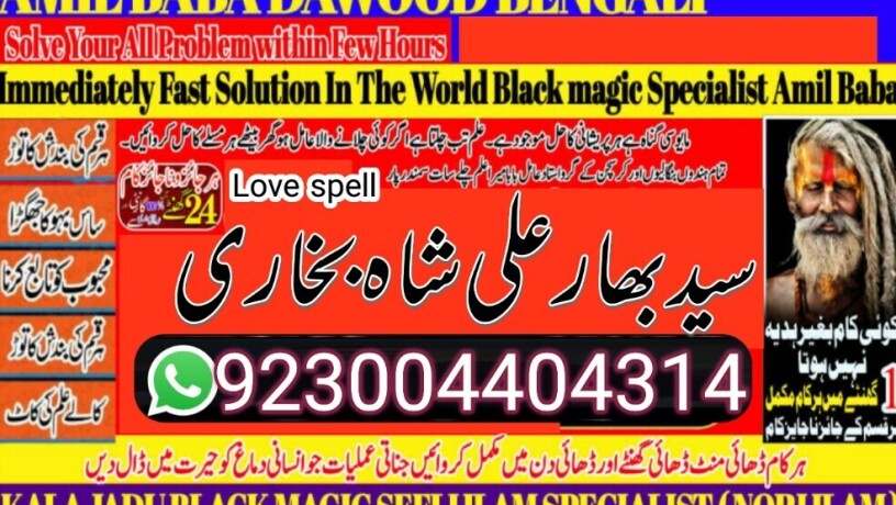 peer-no1-love-marriage-specialist-baba-ji-amil-baba-kala-ilam-secunderabad-andhra-pradesh-big-3