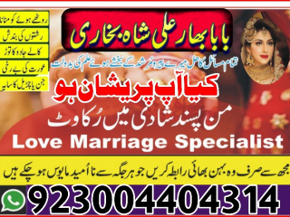 Peer No1 Love marriage specialist baba ji Amil Baba Kala ilam | secunderabad, andhra-pradesh