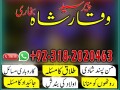 international-amil-baba-uae-top-best-amil-baba-pakistan-specialist-amil-baba-in-pakistan-love-marriage-small-1