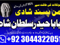 no1-astrologer-divorce-problem-uk-all-amil-baba-in-karachilahorepakistan-talaq-ka-masla-online-love-marriage-usa-astrologer-canada-small-1