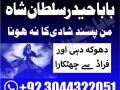 no1-astrologer-divorce-problem-uk-all-amil-baba-in-karachilahorepakistan-talaq-ka-masla-online-love-marriage-usa-astrologer-canada-small-3