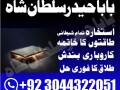 no1-astrologer-divorce-problem-uk-all-amil-baba-in-karachilahorepakistan-talaq-ka-masla-online-love-marriage-usa-astrologer-canada-small-3