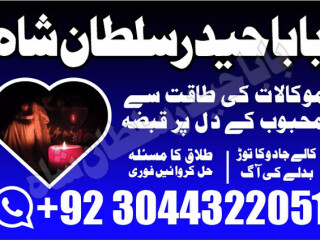 No1_ Astrologer Divorce problem uk all amil baba in karachi,lahore,pakistan talaq ka masla online love marriage usa astrologer Canada