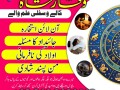 black-magic-specialist-amil-baba-turkey-amil-baba-uaekala-jadu-expert-black-magic-expert-famous-amil-baba-in-karachi-lahore-pakistan-islamabad-small-1