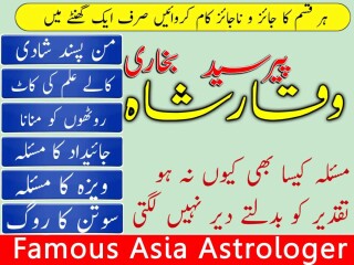 Black magic specialist amil baba turkey amil baba uaeKala jadu expert Black magic expert Famous amil baba in karachi lahore pakistan islamabad