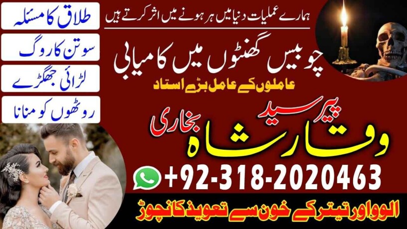 black-magic-specialist-amil-baba-turkey-amil-baba-uaekala-jadu-expert-black-magic-expert-famous-amil-baba-in-karachi-lahore-pakistan-islamabad-big-2