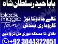 no1-astrologer-divorce-problem-uk-all-amil-baba-in-karachilahorepakistan-talaq-ka-masla-online-love-marriage-usa-astrologer-canada-small-3