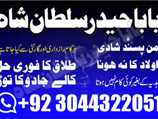 No1_ Astrologer Divorce problem uk all amil baba in karachi,lahore,pakistan talaq ka masla online love marriage usa astrologer Canada