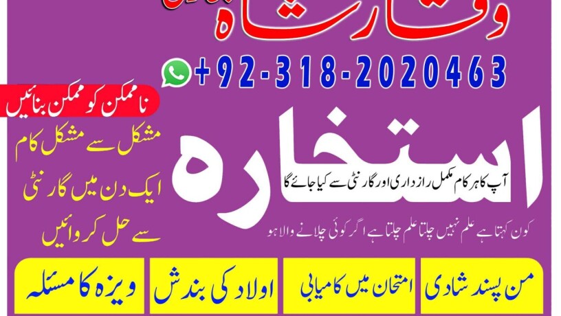 black-magic-specialist-amil-baba-turkey-amil-baba-uaekala-jadu-expert-black-magic-expert-famous-amil-baba-in-karachi-lahore-pakistan-islamabad-big-3