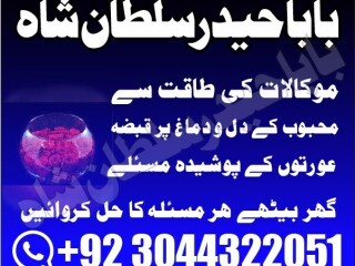 No1_ Astrologer Divorce problem uk all amil baba in karachi,lahore,pakistan talaq ka masla online love marriage usa astrologer Canada