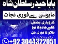 no1-astrologer-divorce-problem-uk-all-amil-baba-in-karachilahorepakistan-talaq-ka-masla-online-love-marriage-usa-astrologer-canada-small-2