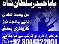 no1-astrologer-divorce-problem-uk-all-amil-baba-in-karachilahorepakistan-talaq-ka-masla-online-love-marriage-usa-astrologer-canada-small-1