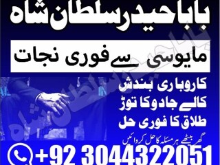 No1_ Astrologer Divorce problem uk all amil baba in karachi,lahore,pakistan talaq ka masla online love marriage usa astrologer Canada