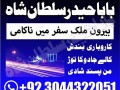 no1-astrologer-divorce-problem-uk-all-amil-baba-in-karachilahorepakistan-talaq-ka-masla-online-love-marriage-usa-astrologer-canada-small-2