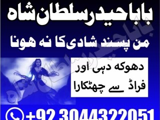 No1_ Astrologer Divorce problem uk all amil baba in karachi,lahore,pakistan talaq ka masla online love marriage usa astrologer Canada