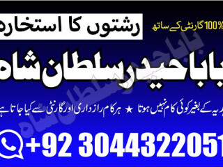 No1_ Astrologer Divorce problem uk all amil baba in karachi,lahore,pakistan talaq ka masla online love marriage usa astrologer Canada