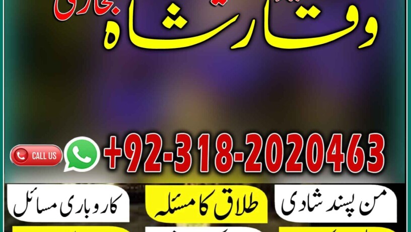 black-magic-specialist-amil-baba-turkey-amil-baba-uaekala-jadu-expert-black-magic-expert-famous-amil-baba-in-karachi-lahore-pakistan-islamabad-big-0