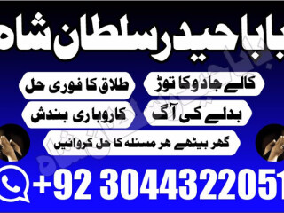 No1_ Astrologer Divorce problem uk all amil baba in karachi,lahore,pakistan talaq ka masla online love marriage usa astrologer Canada