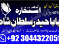 no1-astrologer-divorce-problem-uk-all-amil-baba-in-karachilahorepakistan-talaq-ka-masla-online-love-marriage-usa-astrologer-canada-small-0