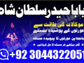 no1-astrologer-divorce-problem-uk-all-amil-baba-in-karachilahorepakistan-talaq-ka-masla-online-love-marriage-usa-astrologer-canada-small-2