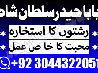 No1_ Astrologer Divorce problem uk all amil baba in karachi,lahore,pakistan talaq ka masla online love marriage usa astrologer Canada