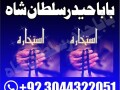 no1-astrologer-divorce-problem-uk-all-amil-baba-in-karachilahorepakistan-talaq-ka-masla-online-love-marriage-usa-astrologer-canada-small-1