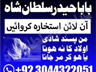 No1_ Astrologer Divorce problem uk all amil baba in karachi,lahore,pakistan talaq ka masla online love marriage usa astrologer Canada