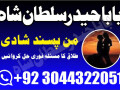 no1-astrologer-divorce-problem-uk-all-amil-baba-in-karachilahorepakistan-talaq-ka-masla-online-love-marriage-usa-astrologer-canada-small-1