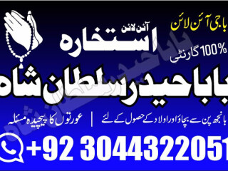 No1_ Astrologer Divorce problem uk all amil baba in karachi,lahore,pakistan talaq ka masla online love marriage usa astrologer Canada