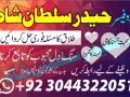 no1-astrologer-divorce-problem-uk-all-amil-baba-in-karachilahorepakistan-talaq-ka-masla-online-love-marriage-usa-astrologer-canada-small-3