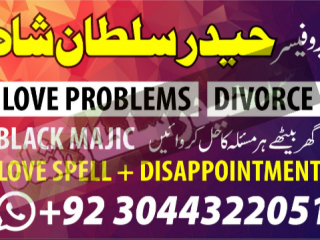 No1_ Astrologer Divorce problem uk all amil baba in karachi,lahore,pakistan talaq ka masla online love marriage usa astrologer Canada