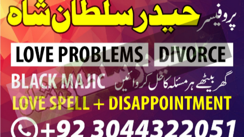 no1-astrologer-divorce-problem-uk-all-amil-baba-in-karachilahorepakistan-talaq-ka-masla-online-love-marriage-usa-astrologer-canada-big-0