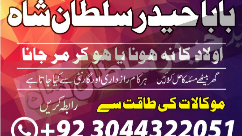 no1-astrologer-divorce-problem-uk-all-amil-baba-in-karachilahorepakistan-talaq-ka-masla-online-love-marriage-usa-astrologer-canada-big-2