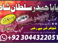 no1-astrologer-divorce-problem-uk-all-amil-baba-in-karachilahorepakistan-talaq-ka-masla-online-love-marriage-usa-astrologer-canada-small-2