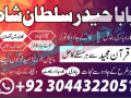 no1-astrologer-divorce-problem-uk-all-amil-baba-in-karachilahorepakistan-talaq-ka-masla-online-love-marriage-usa-astrologer-canada-small-3