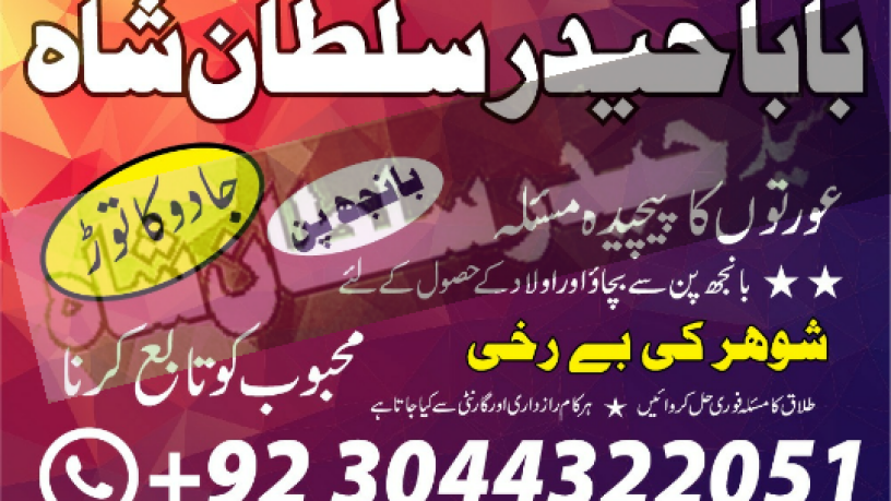 no1-astrologer-divorce-problem-uk-all-amil-baba-in-karachilahorepakistan-talaq-ka-masla-online-love-marriage-usa-astrologer-canada-big-2