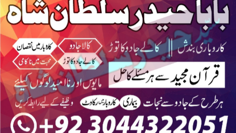 no1-astrologer-divorce-problem-uk-all-amil-baba-in-karachilahorepakistan-talaq-ka-masla-online-love-marriage-usa-astrologer-canada-big-3