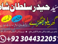 no1-astrologer-divorce-problem-uk-all-amil-baba-in-karachilahorepakistan-talaq-ka-masla-online-love-marriage-usa-astrologer-canada-small-1