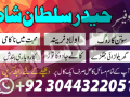 no1-astrologer-divorce-problem-uk-all-amil-baba-in-karachilahorepakistan-talaq-ka-masla-online-love-marriage-usa-astrologer-canada-small-3