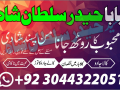 no1-astrologer-divorce-problem-uk-all-amil-baba-in-karachilahorepakistan-talaq-ka-masla-online-love-marriage-usa-astrologer-canada-small-2