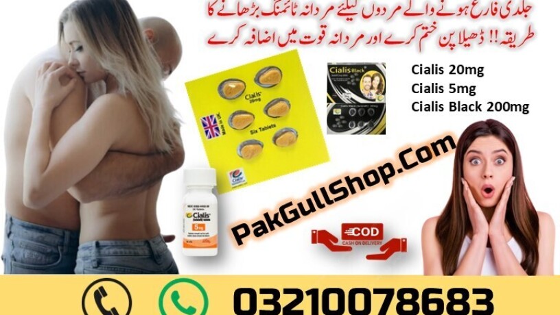 cialis-6-tablets-in-rahim-yar-khan-03210078683-big-0