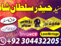 no1-astrologer-divorce-problem-uk-all-amil-baba-in-karachilahorepakistan-talaq-ka-masla-online-love-marriage-usa-astrologer-canada-small-1