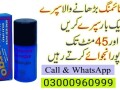 buy-now-largo-delay-spray-in-karachi-03000960999-small-0