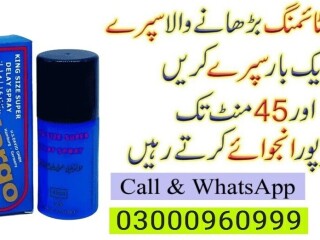 Buy Now Largo Delay Spray In Lahore | 03000960999